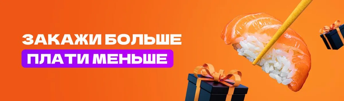 Программа лояльности